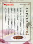 中医特色疗法之穴位贴敷