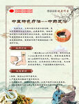 中医特色疗法中药足浴