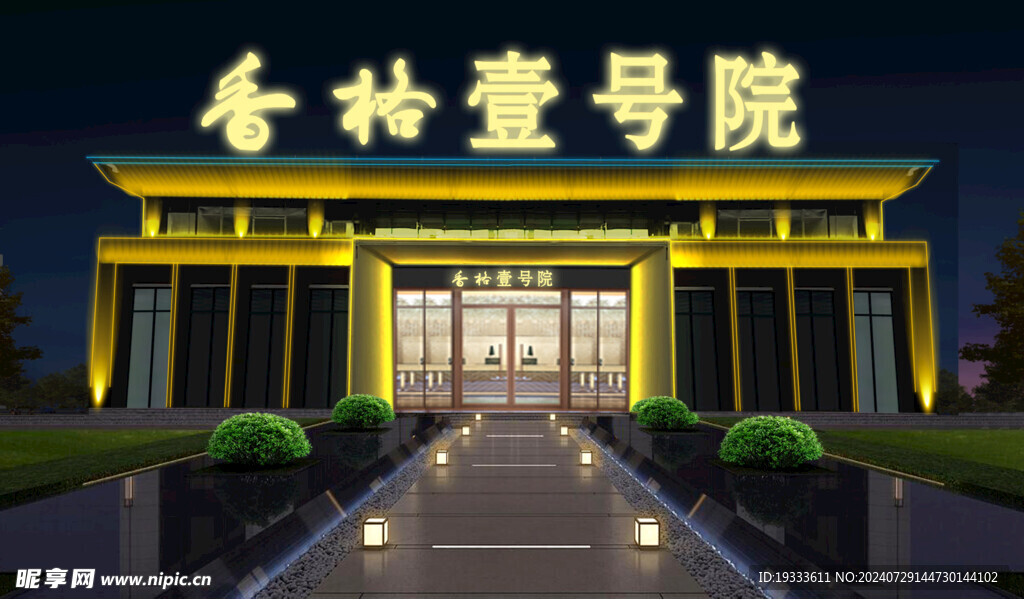 亮化楼房