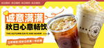 奶茶 