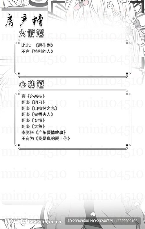 冠歌卡设计