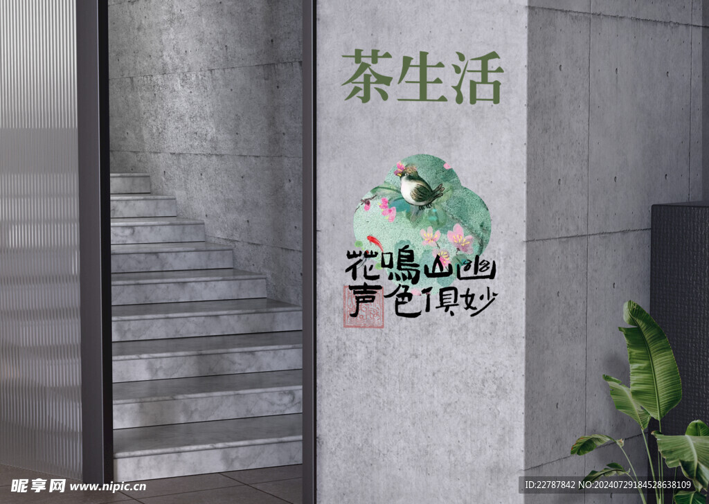 文创