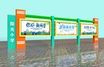 校园宣传栏