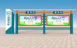 校园宣传栏