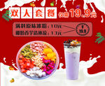 冰粉宣传灯箱