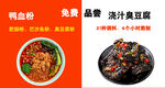 臭豆腐灯箱