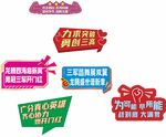开门红手举牌