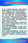 公司管理制度