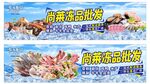 冻品海报