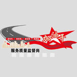 文化墙 形象墙 加油干 