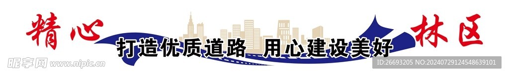 标语