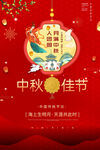 中秋节