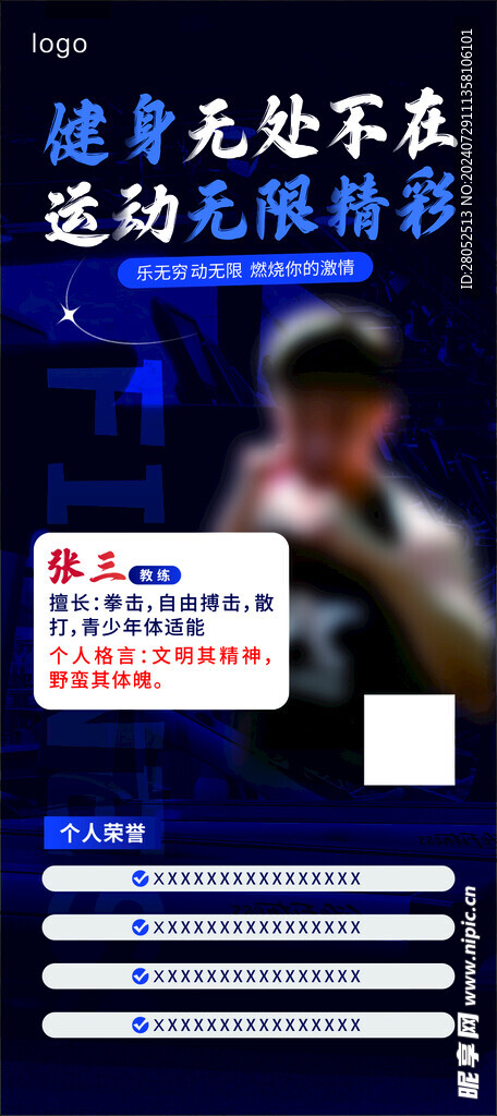 拳击海报