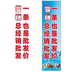 雪糕一条也是批发价