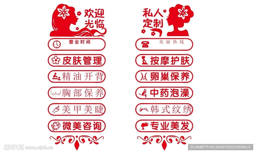 欢迎光临 私人定制