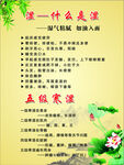 什么是湿 五级寒湿