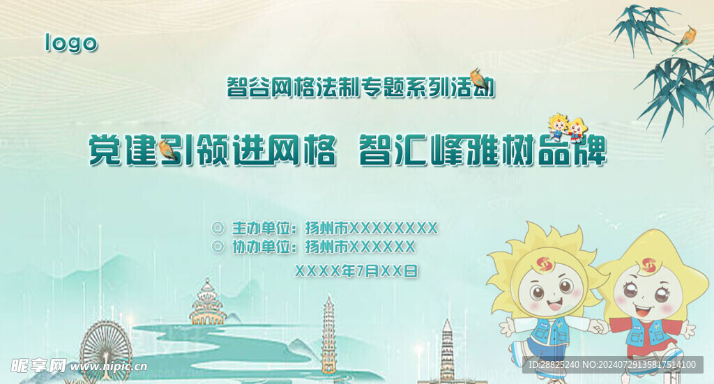 背景主题设计社区