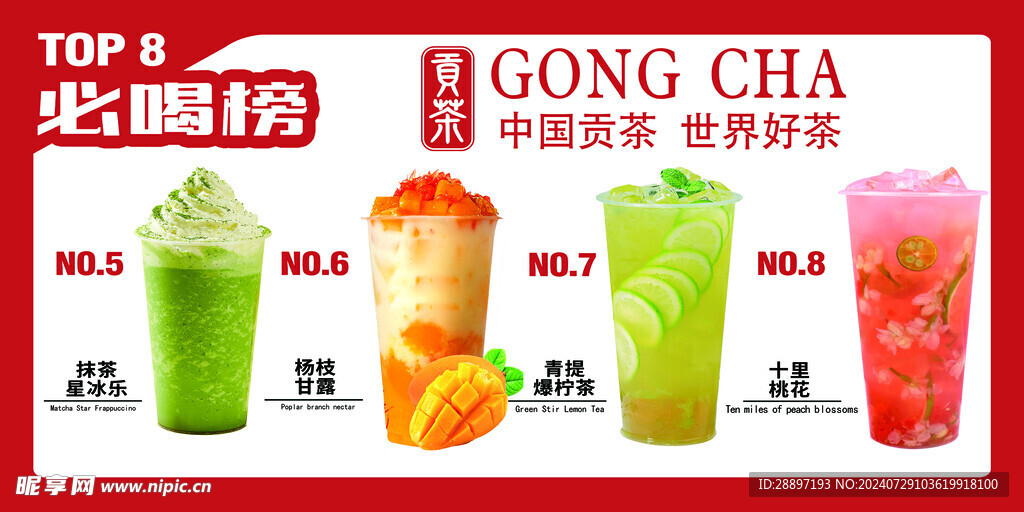 奶茶