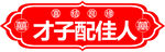 手举牌