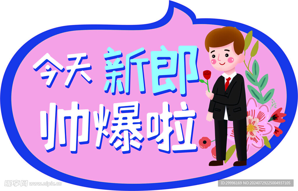 手举牌