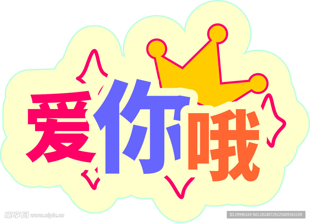 手举牌