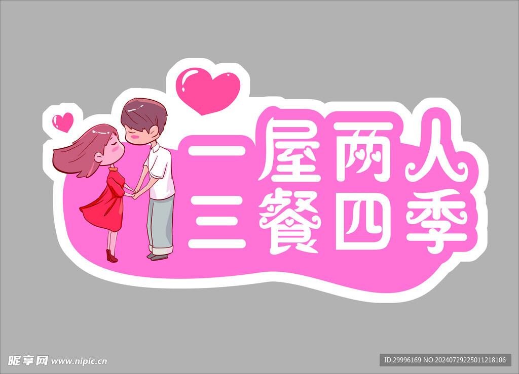 手举牌