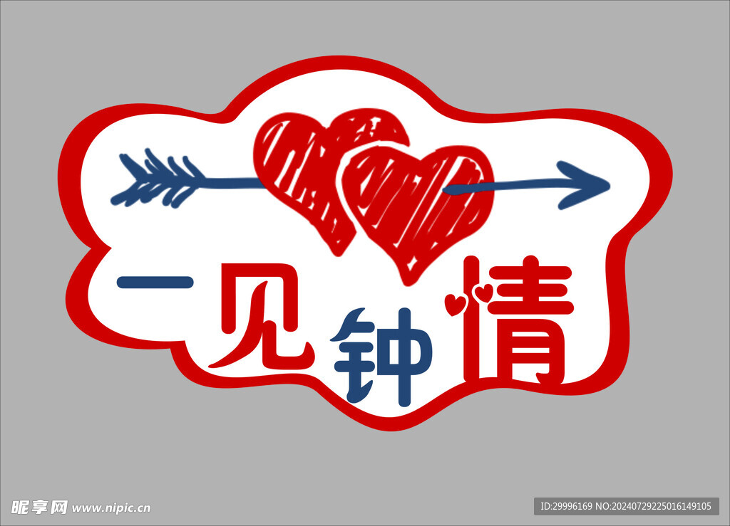 手举牌