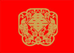 喜字