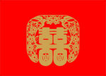 喜字