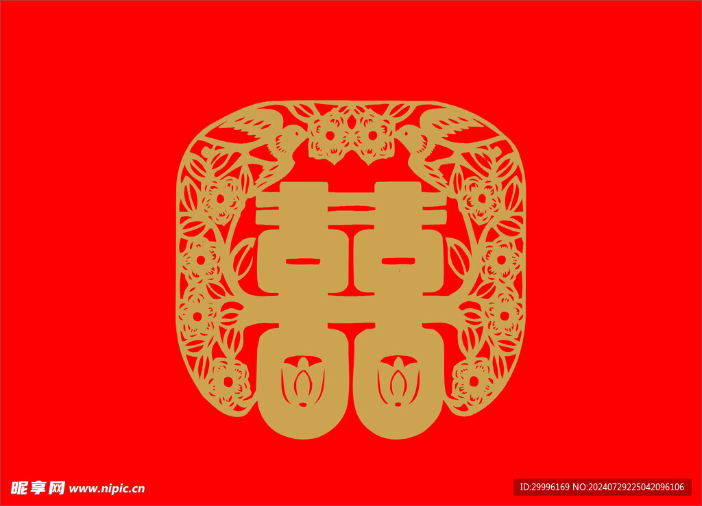 喜字
