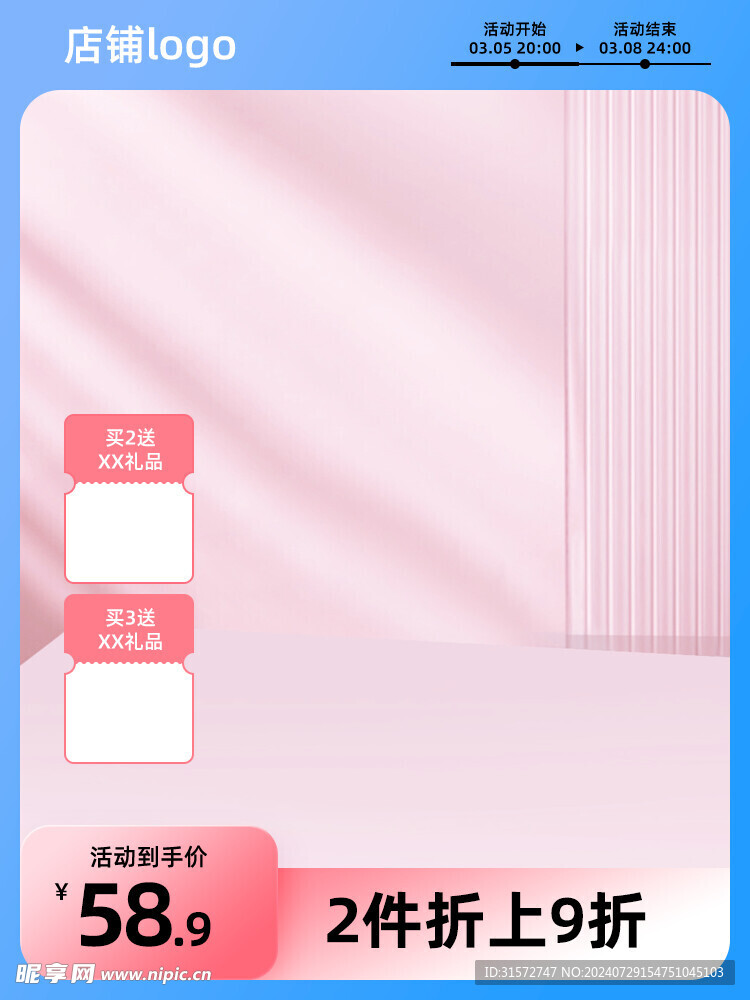 简约主图 