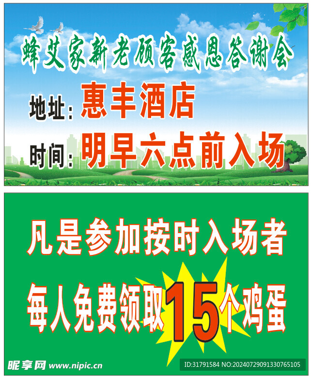 送鸡蛋名片