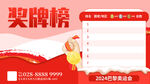 奖牌榜