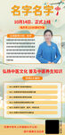 养生讲解海报