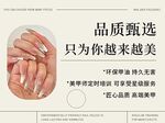 美甲美睫皮肤管理轮播图