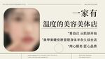 美甲美睫皮肤管理入口图