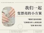 美甲美睫皮肤管理中通图