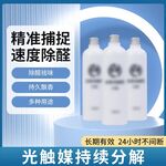 甲醛清除剂主图
