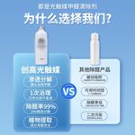 甲醛清除剂主图