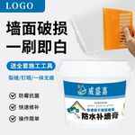 墙面修补膏主图