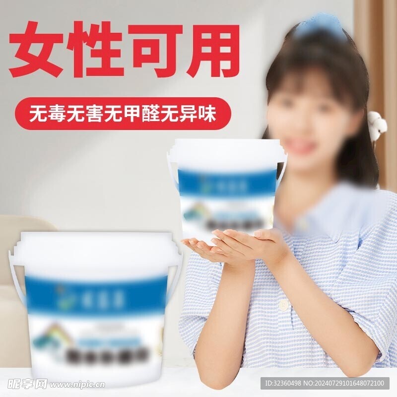 墙面修补膏主图