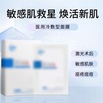 面膜蓝色主图