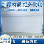 卷帘门主图