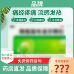药品主图