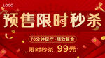 开业红色背景图