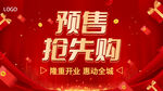 开业红色顶图
