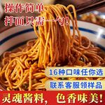 凉拌面酱料主图