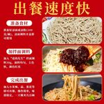 凉拌面酱料主图