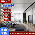 蜂窝板图蓝色红色主图