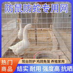 防锈铁丝网主图
